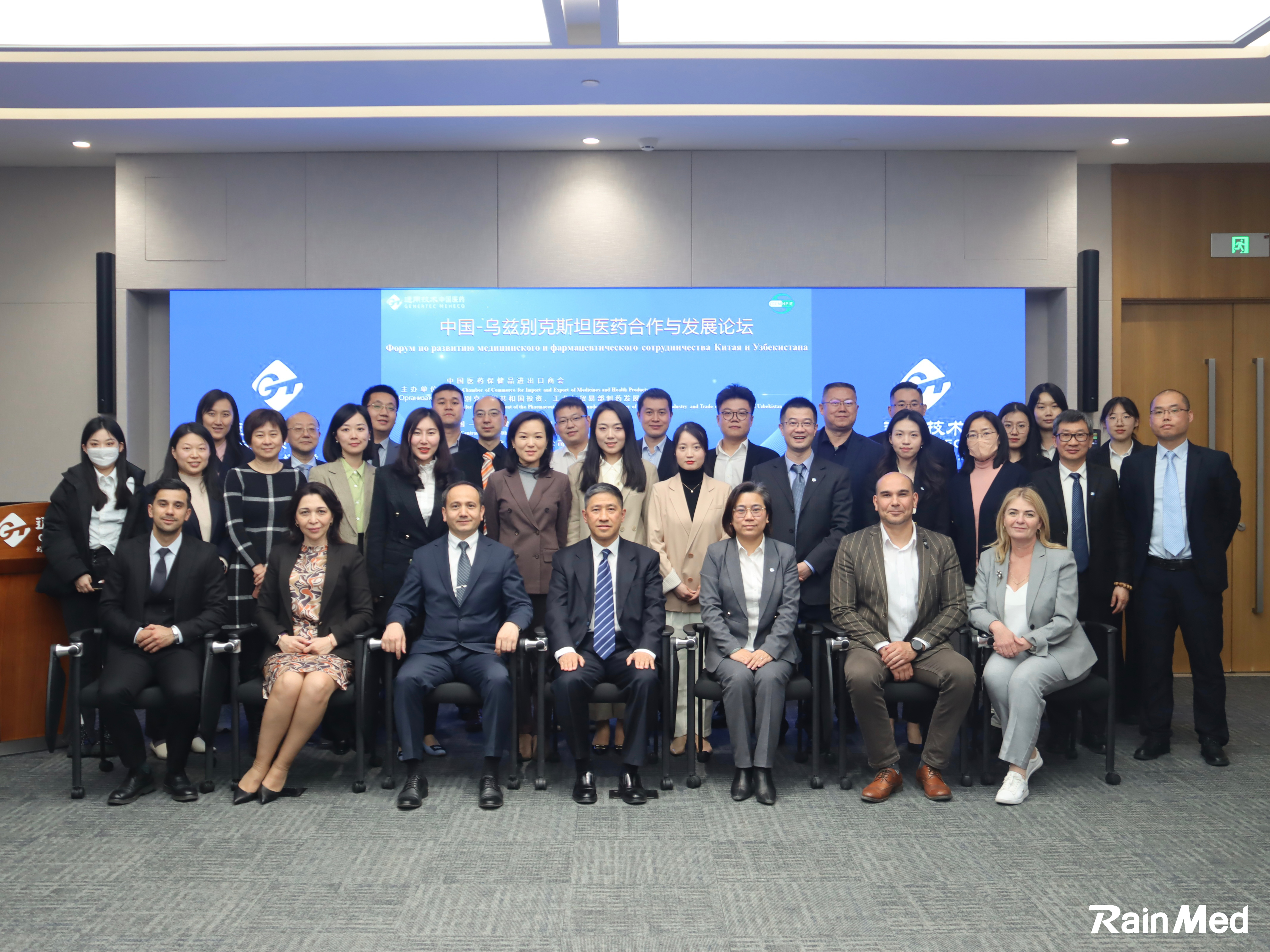 RainMed Medical was Invited to Attend China-Uzbekistan Medical Cooperation and Development Forum to Promote Health Collaboration Between Medical Enterprises of the Two Countries